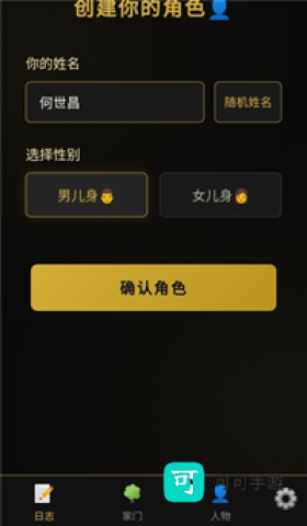 凡人百年志大明篇 第2张图