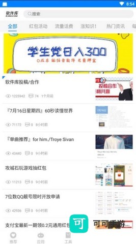 阡陌软件库