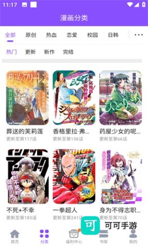 极速漫画