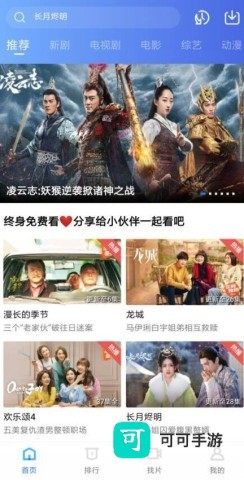 天天视频2026版 第3张图