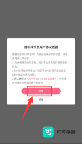 最DJ 第2张图