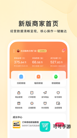 快手本地商家 第2张图