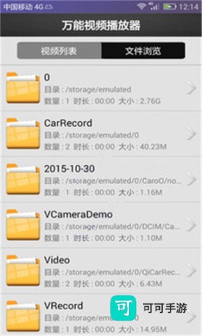 万能视频播放器