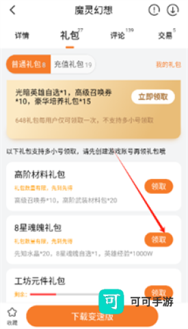 643游戏盒子免费版 第5张图