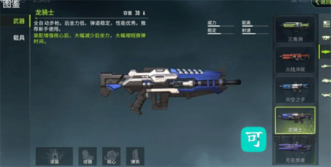 量子特攻 第2张图