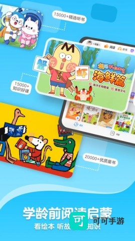 KaDa阅读 第1张图