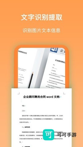 万能识图王 第3张图