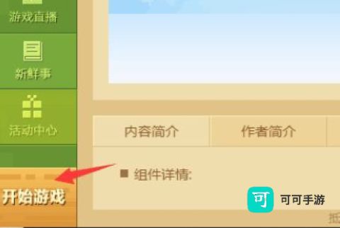 Skinseed 第17张图