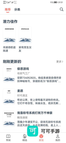 漫画帮 第3张图