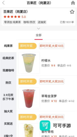 拼就乐