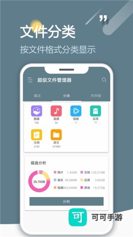 RE管理器rootexplorer