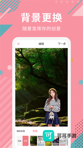 AI智能抠图 第3张图