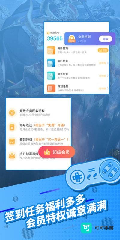 指趣手游盒 第3张图