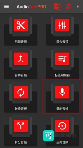 AudioLab 第7张图