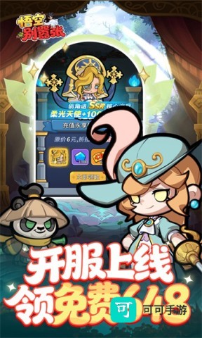 悟空别嚣张 第1张图