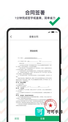 上上签 第6张图