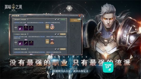 黑暗之潮：契约