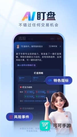 AI涨乐