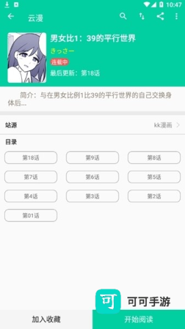 云漫漫画 第4张图