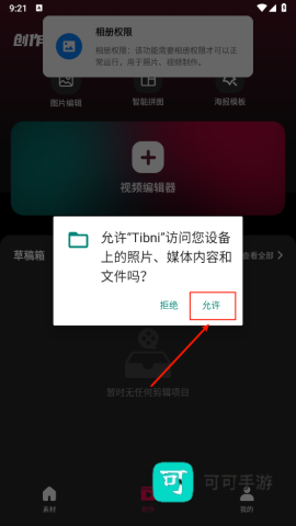tibni 第3张图