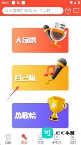 戏曲多多 第3张图