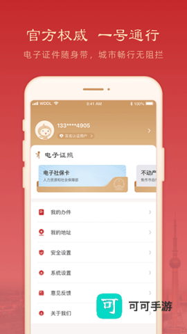 焦我办