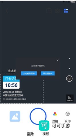 万能水印打卡相机 第2张图