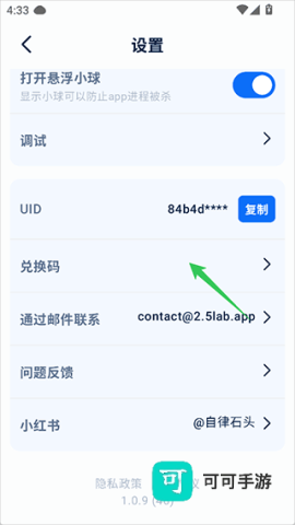 自律石头 第6张图