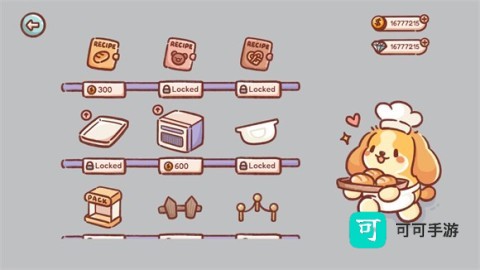 美食之旅安装器 第7张图