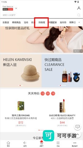 新罗免税店 第4张图
