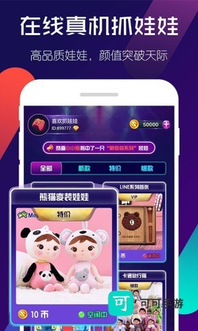 相约抓娃娃 第3张图