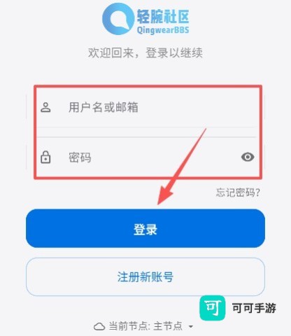 轻腕社区 第8张图