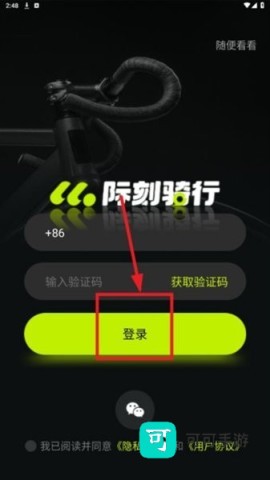 际刻骑行 第3张图