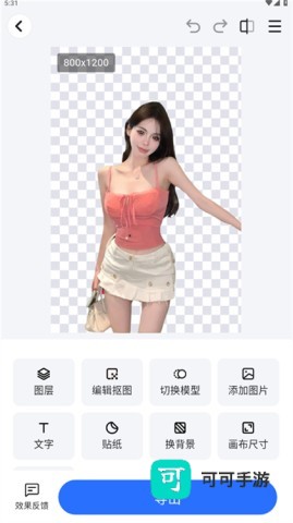 酷雀AI智能抠图 第5张图