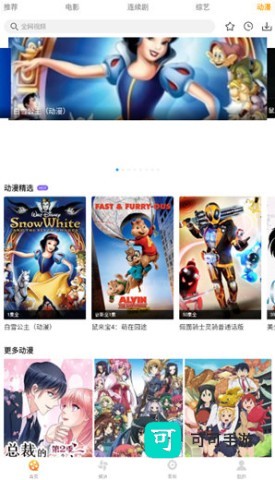 爱电影视 第3张图