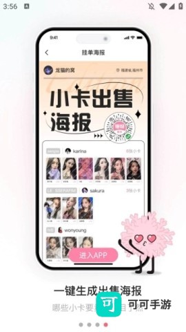 珊瑚集市小卡 第2张图