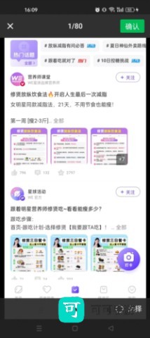BetterWe星球 第8张图