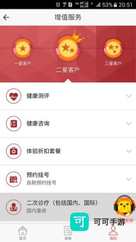 掌上中意 第2张图