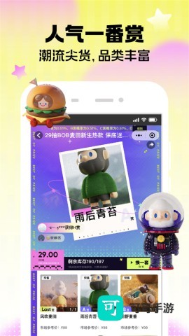 潮玩家盲盒 第2张图