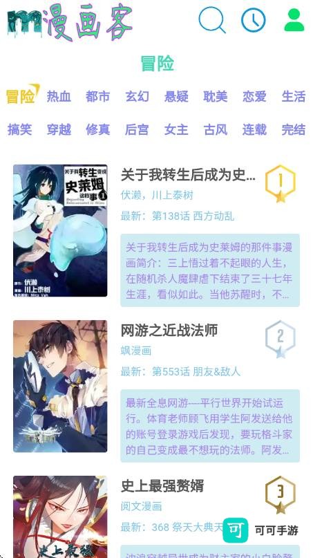 漫画客 第1张图