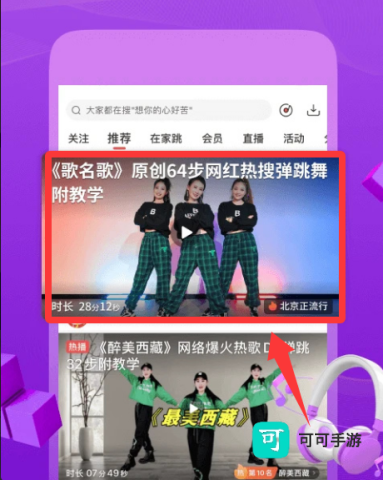 糖豆视频 第3张图