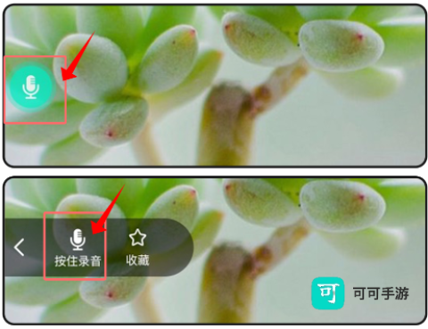 变声器变声吧 第3张图