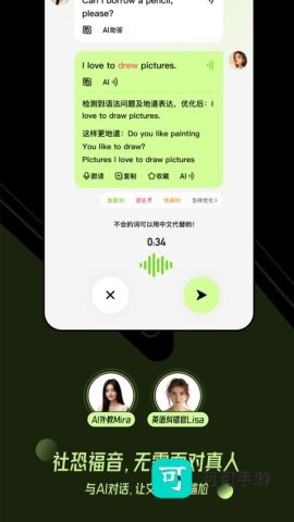 TalkAI练口语 第3张图