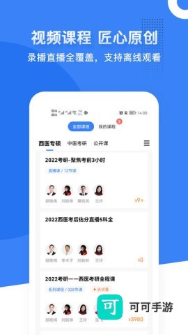 蓝基因