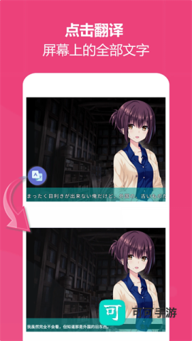 爱译客翻译器 第1张图