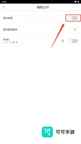 多米音乐 第7张图