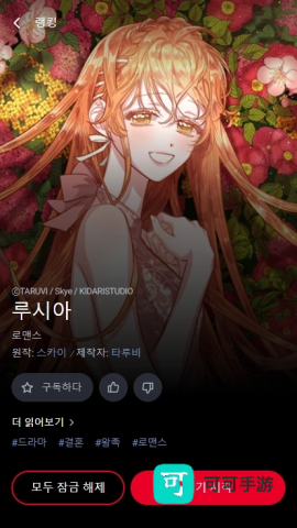 lezhin 第3张图