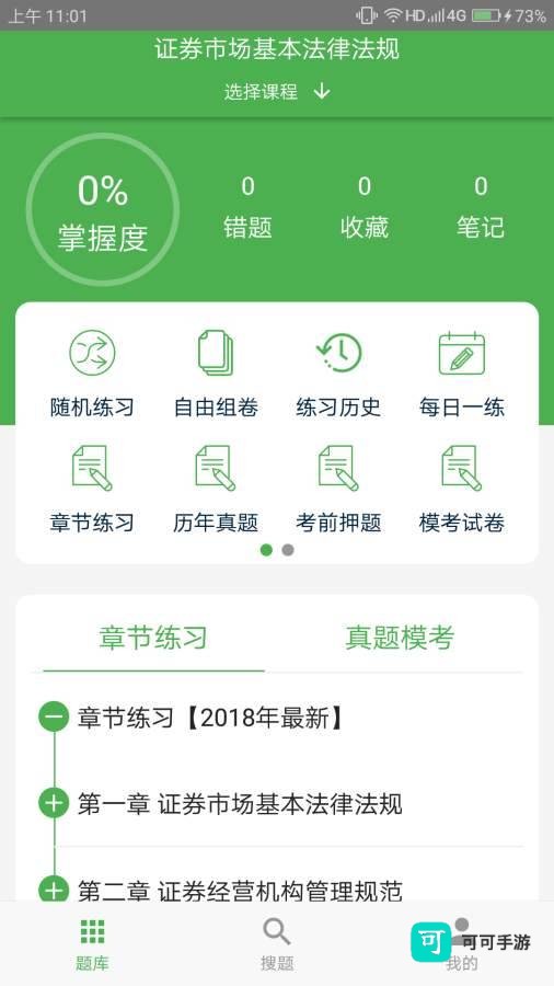 千题库 第3张图