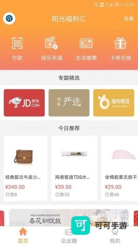 阳光福利汇 第3张图