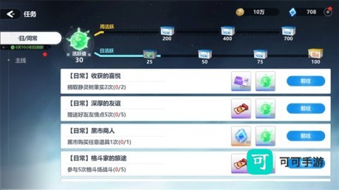 魔法迷域 第1张图